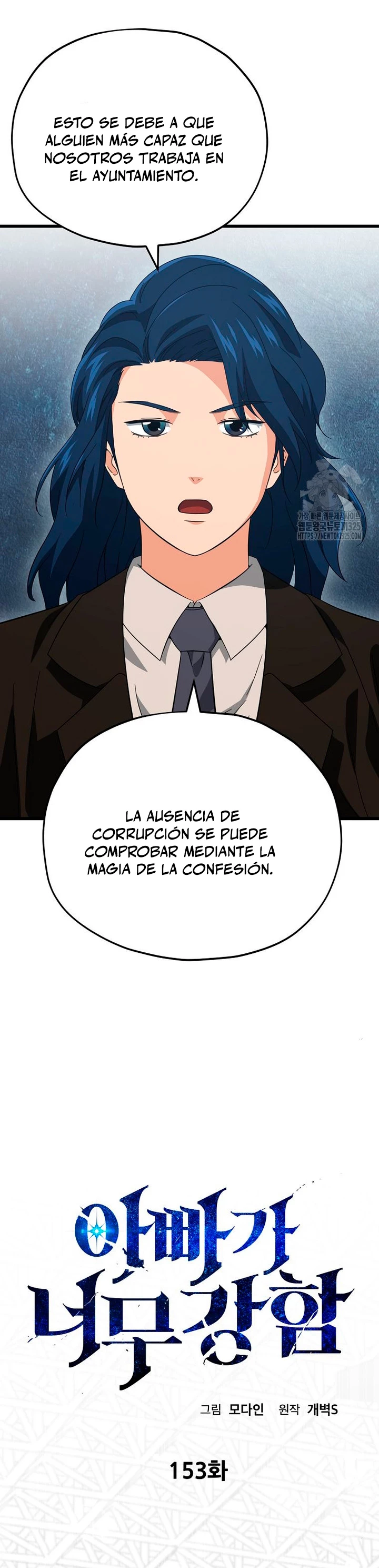 Mi papa es demasiado fuerte Capitulo 153 página 11