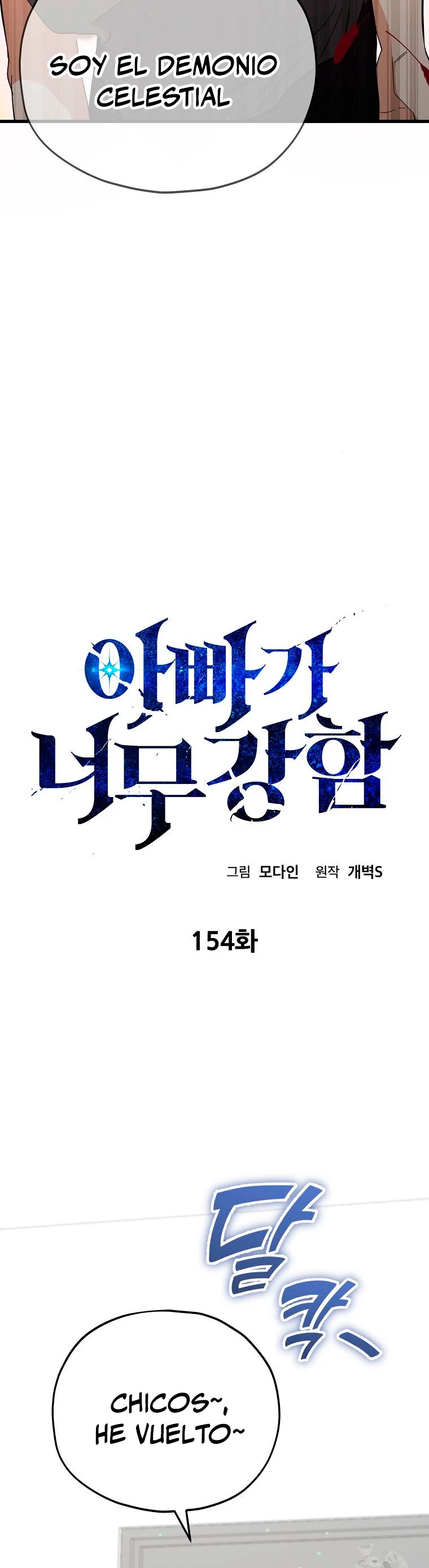 Mi papa es demasiado fuerte Capitulo 154 página 13