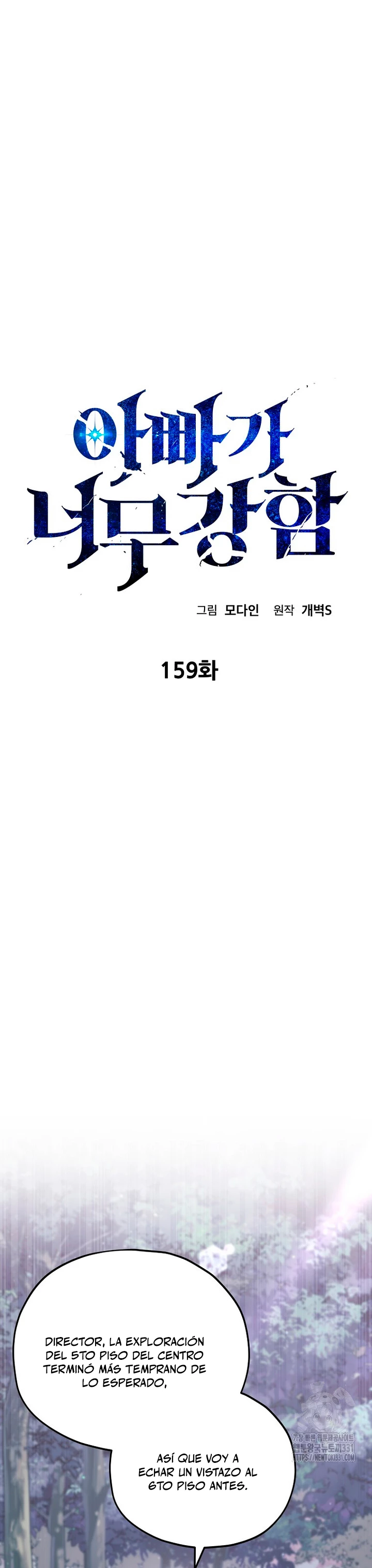Mi papa es demasiado fuerte Capitulo 159 página 2