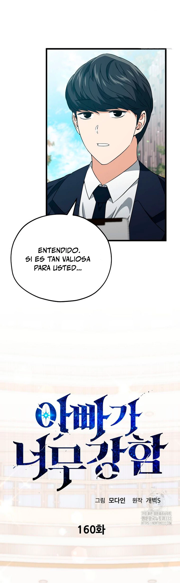 Mi papa es demasiado fuerte Capitulo 160 página 11