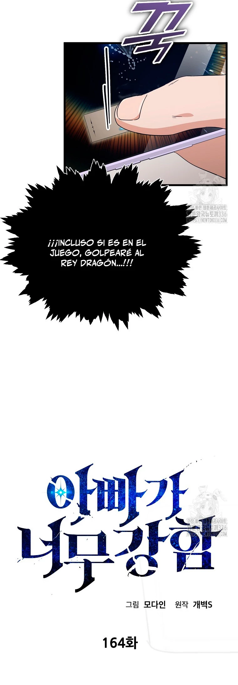 Mi papa es demasiado fuerte Capitulo 164 página 5