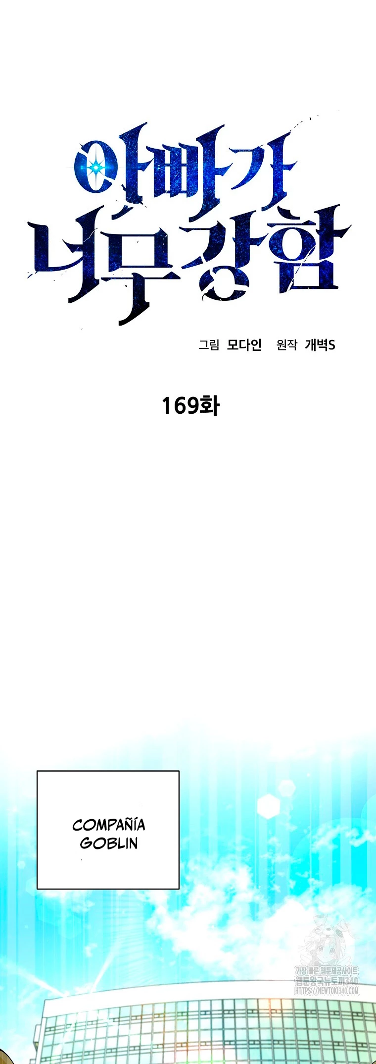 Mi papa es demasiado fuerte Capitulo 169 página 29