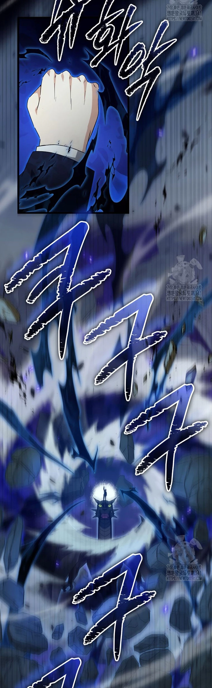 Mi papa es demasiado fuerte Capitulo 170 página 46