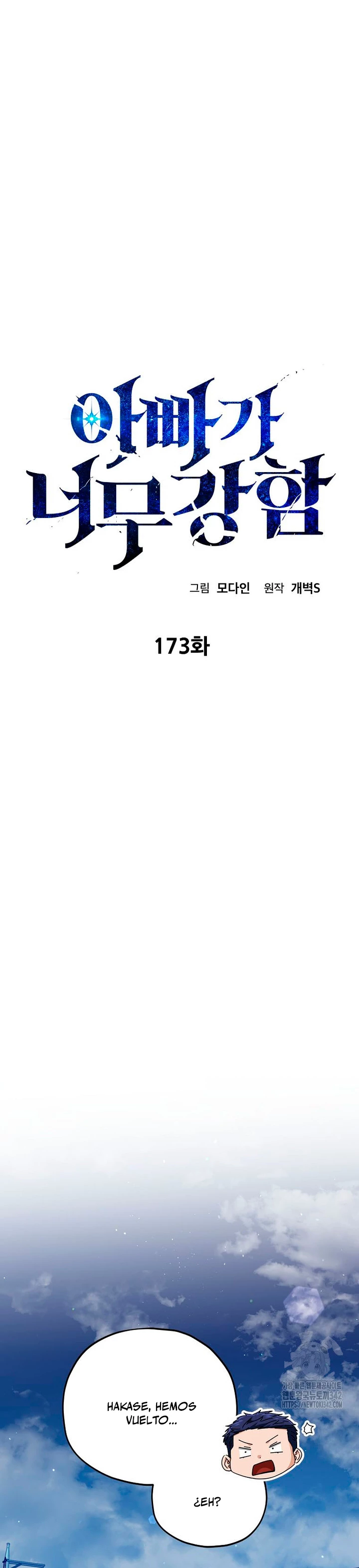 Mi papa es demasiado fuerte Capitulo 173 página 2