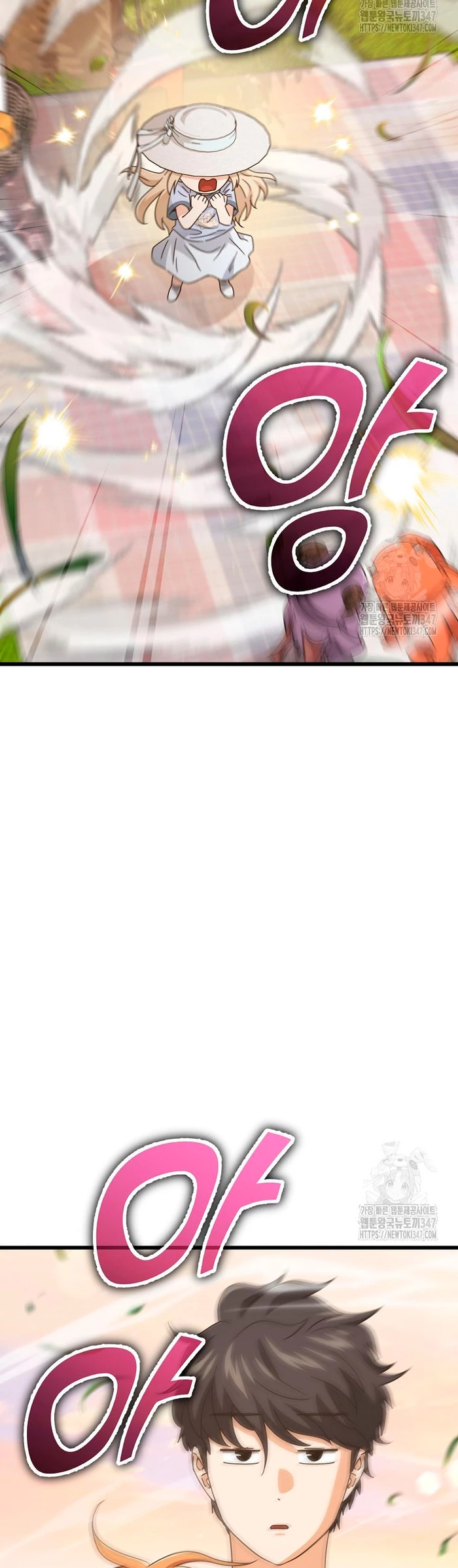 Mi papa es demasiado fuerte Capitulo 177 página 17