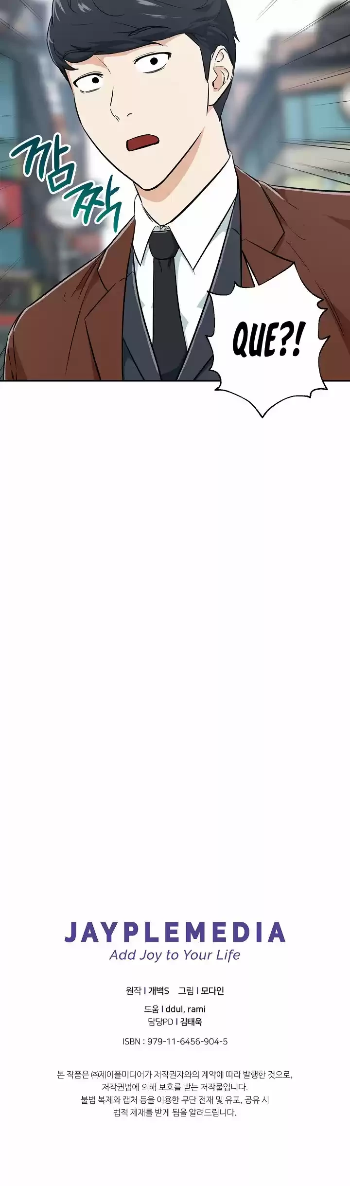 Mi papa es demasiado fuerte Capitulo 18 página 17