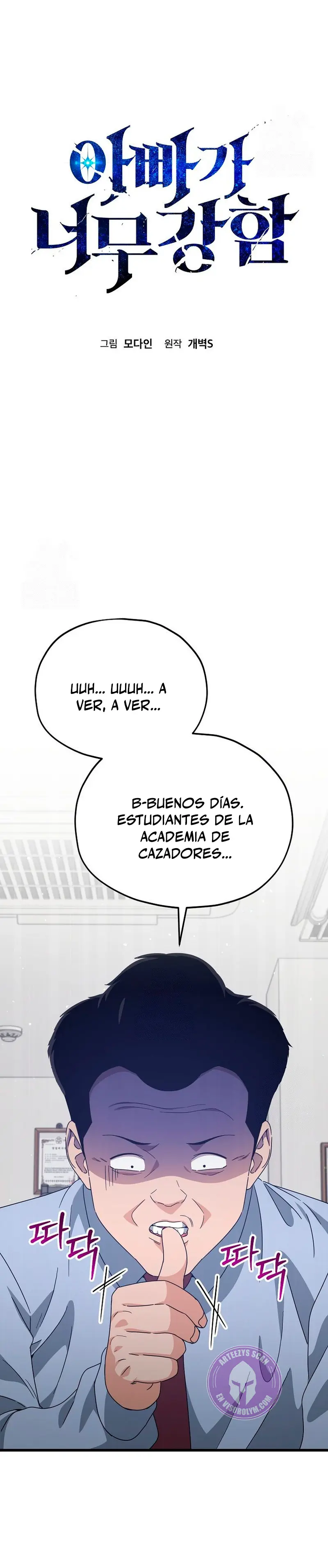 Mi papa es demasiado fuerte Capitulo 218 página 4