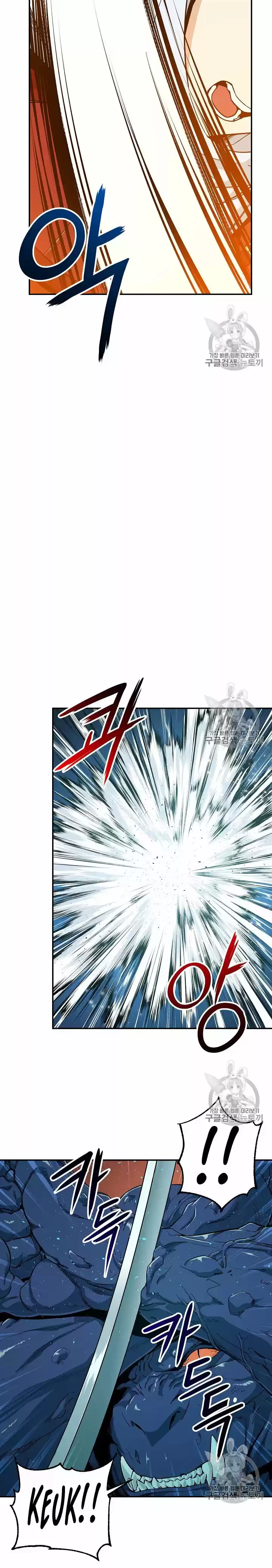 Mi papa es demasiado fuerte Capitulo 22 página 11