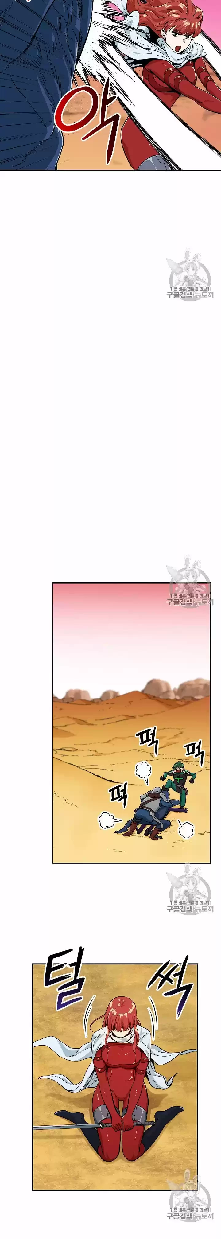 Mi papa es demasiado fuerte Capitulo 22 página 14