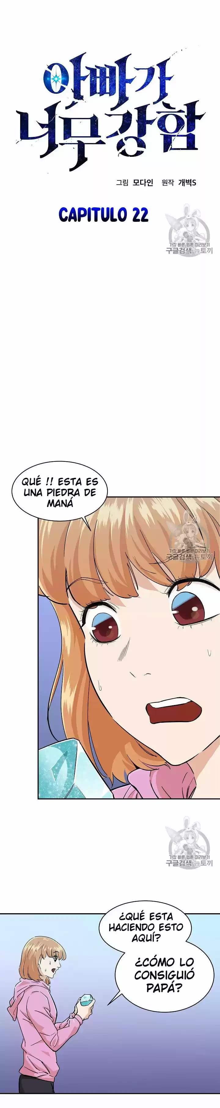 Mi papa es demasiado fuerte Capitulo 22 página 2