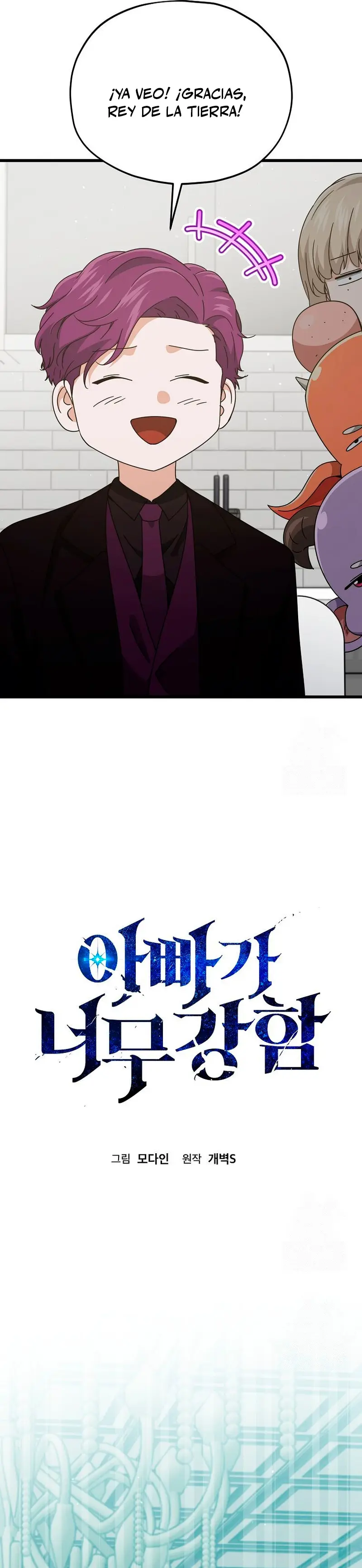 Mi papa es demasiado fuerte Capitulo 223 página 6