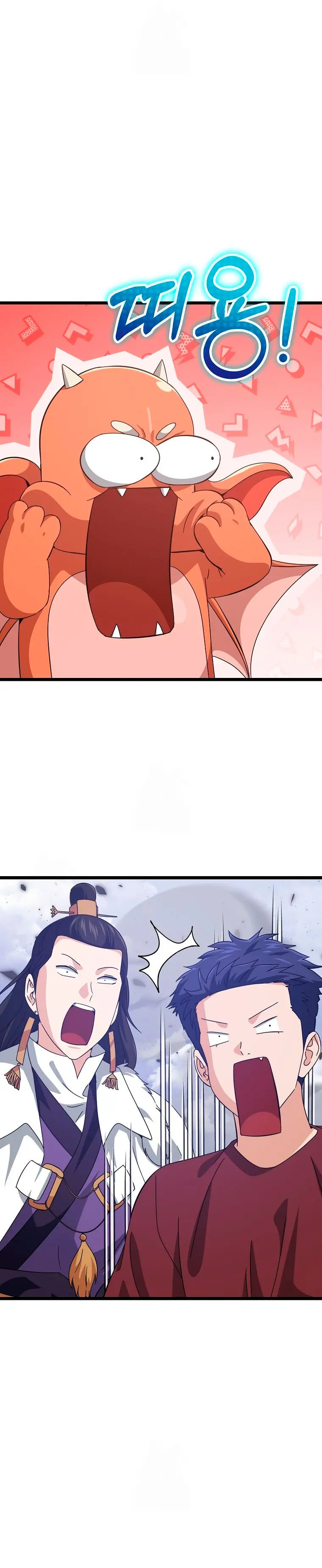 Mi papa es demasiado fuerte Capitulo 236 página 6