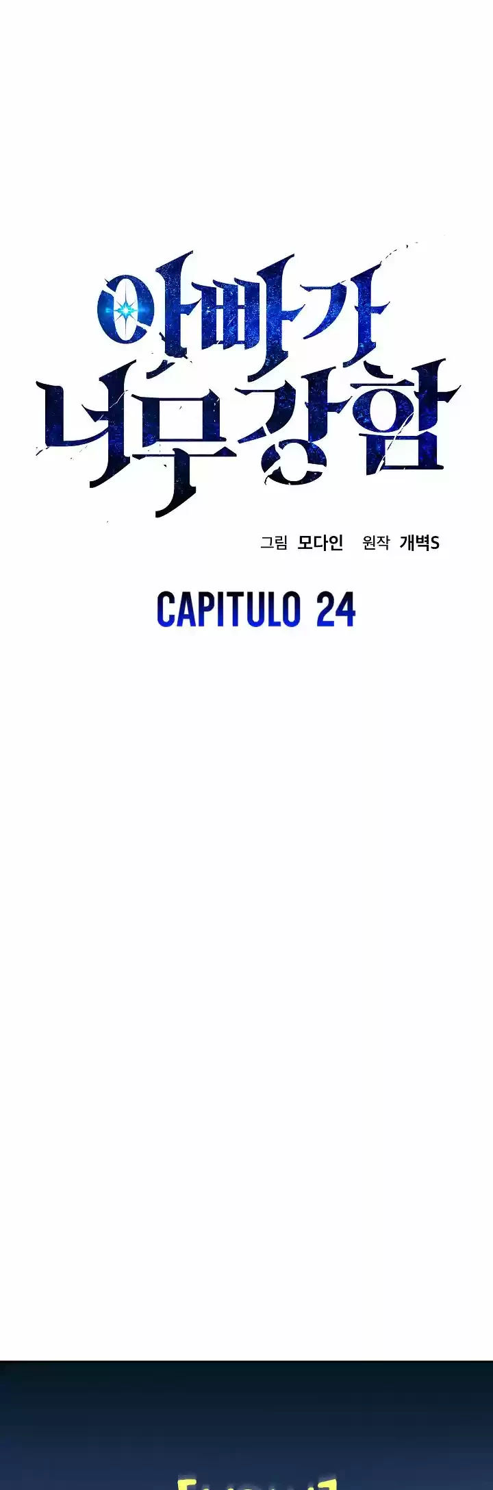 Mi papa es demasiado fuerte Capitulo 24 página 2