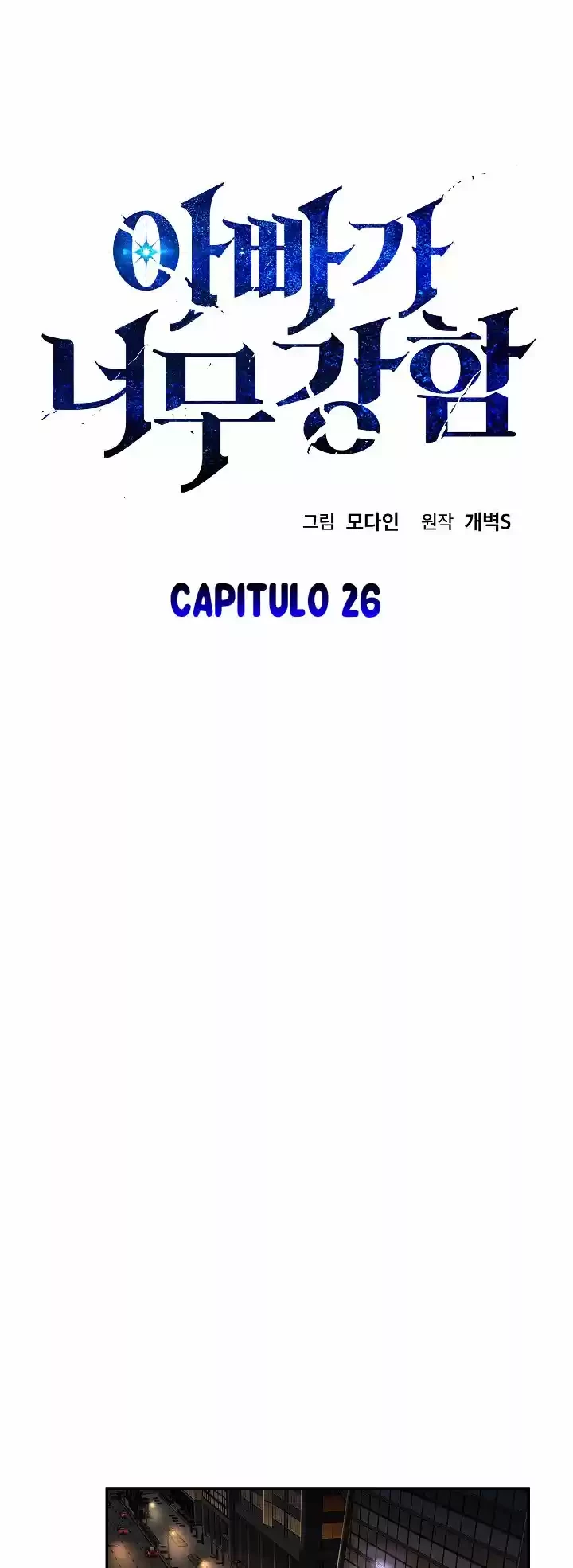 Mi papa es demasiado fuerte Capitulo 26 página 2
