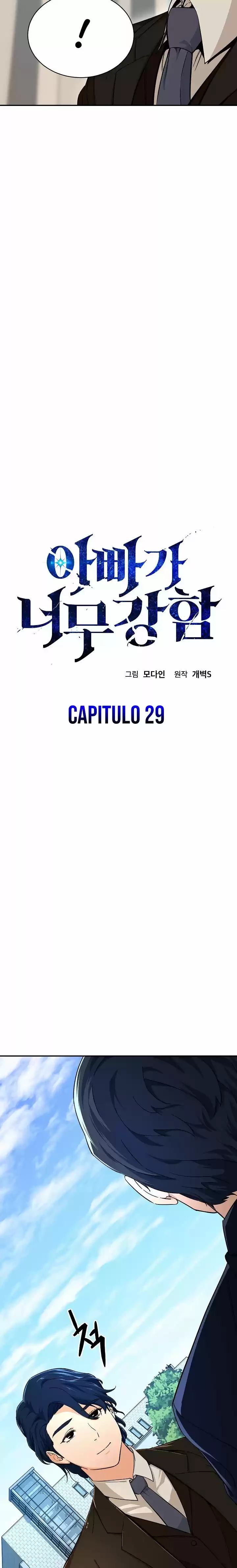 Mi papa es demasiado fuerte Capitulo 29 página 3