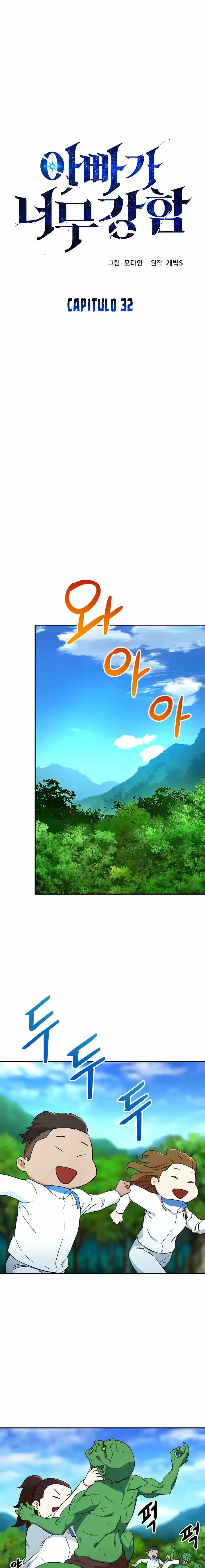 Mi papa es demasiado fuerte Capitulo 32 página 2