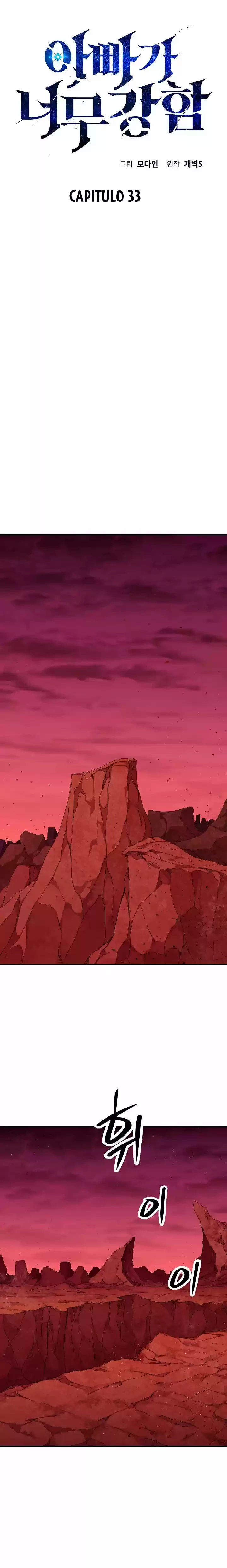 Mi papa es demasiado fuerte Capitulo 33 página 2