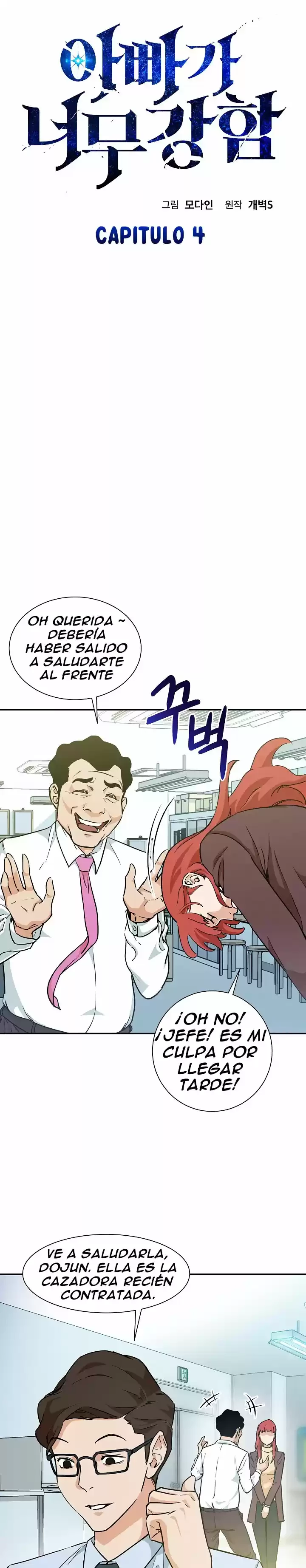 Mi papa es demasiado fuerte Capitulo 4 página 3