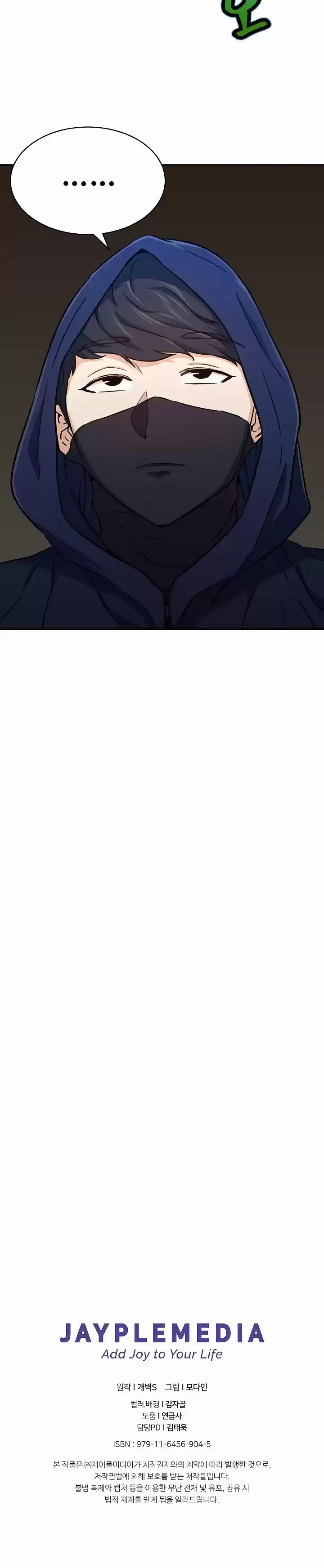Mi papa es demasiado fuerte Capitulo 40 página 19