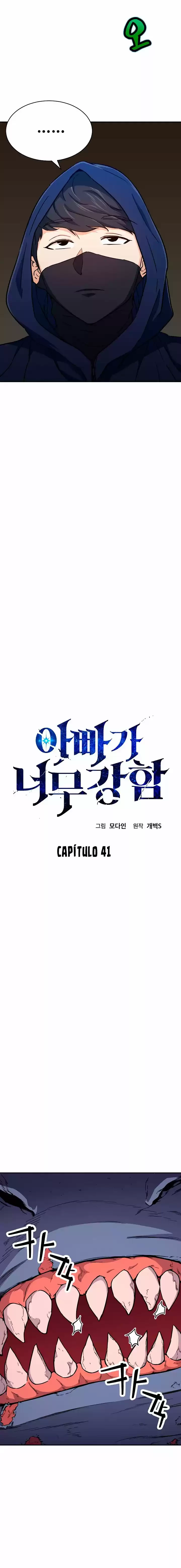 Mi papa es demasiado fuerte Capitulo 41 página 3