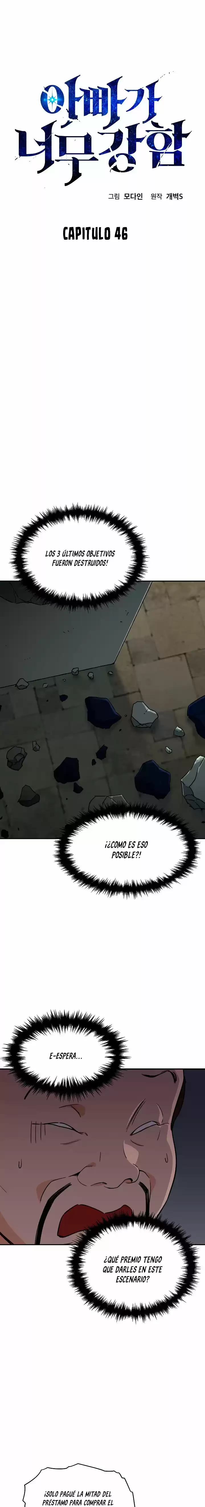 Mi papa es demasiado fuerte Capitulo 46 página 2