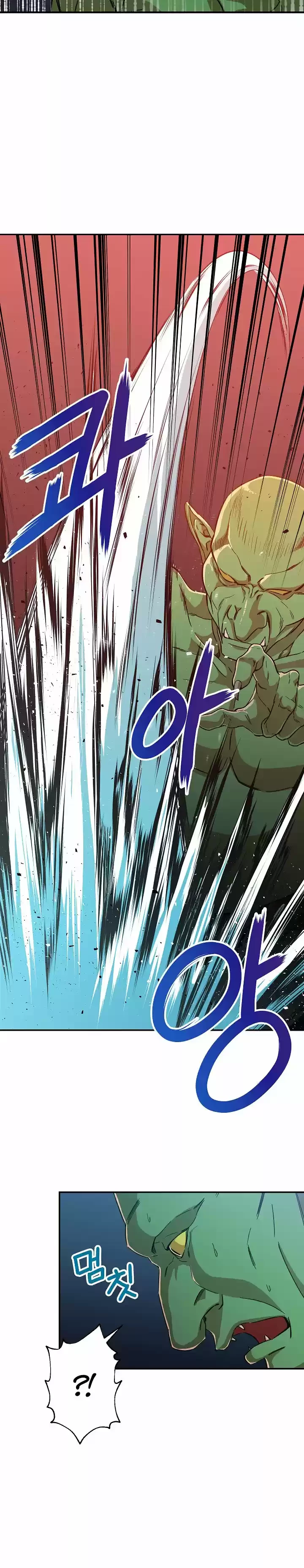 Mi papa es demasiado fuerte Capitulo 6 página 13