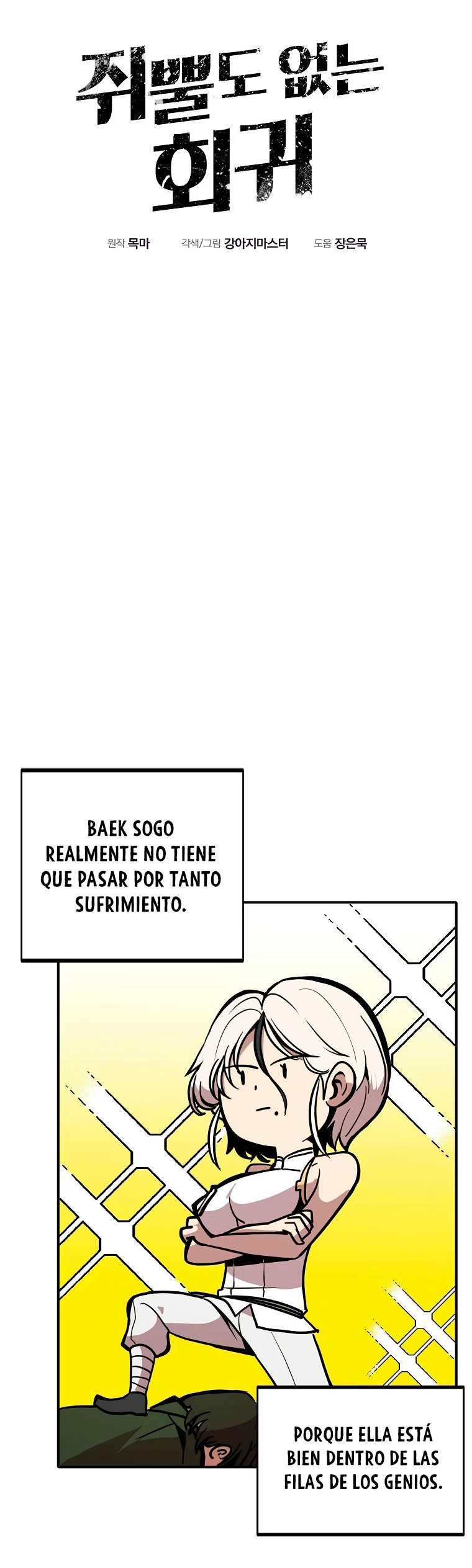 Regresión inútil Capitulo 17 página 6