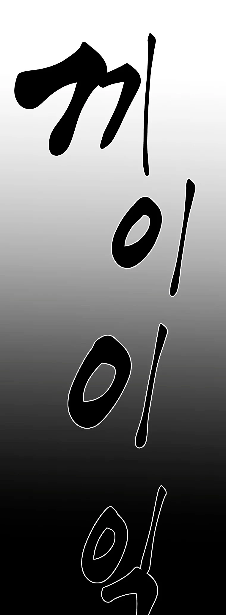 Regresión inútil Capitulo 26 página 40