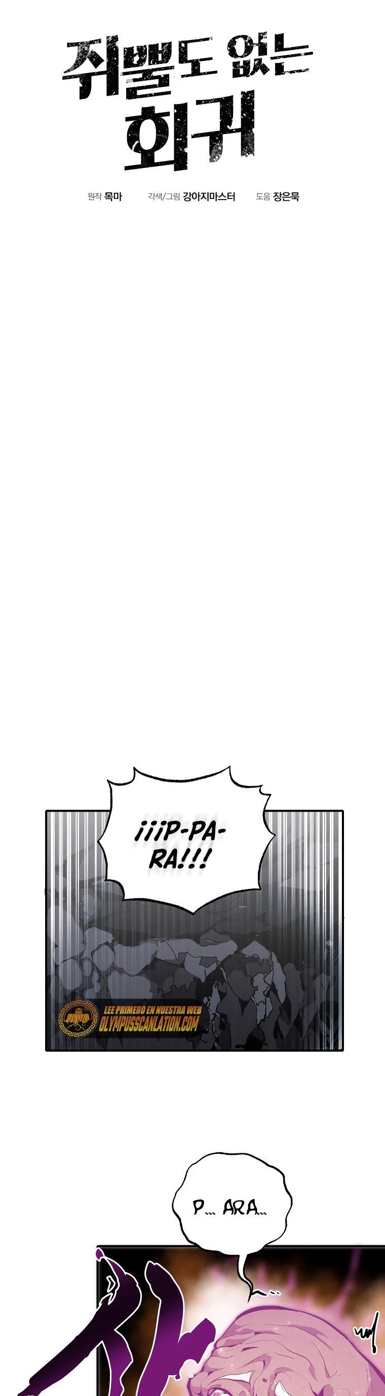 Regresión inútil Capitulo 29 página 9