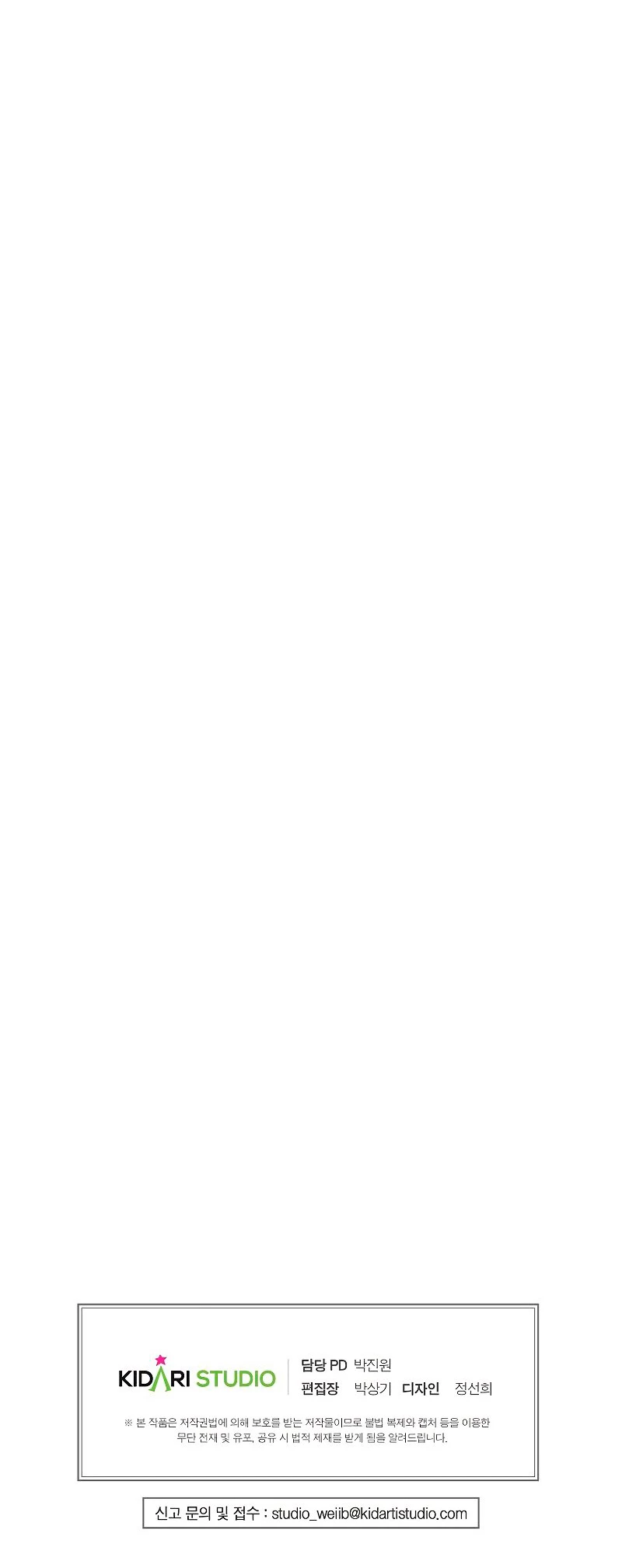 Regresión inútil Capitulo 58 página 64