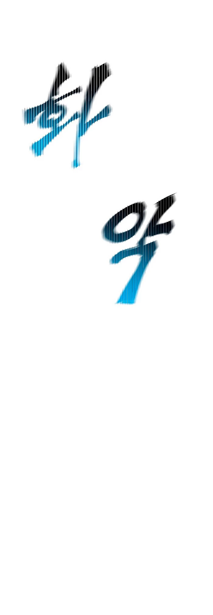 Regresión inútil Capitulo 62 página 69