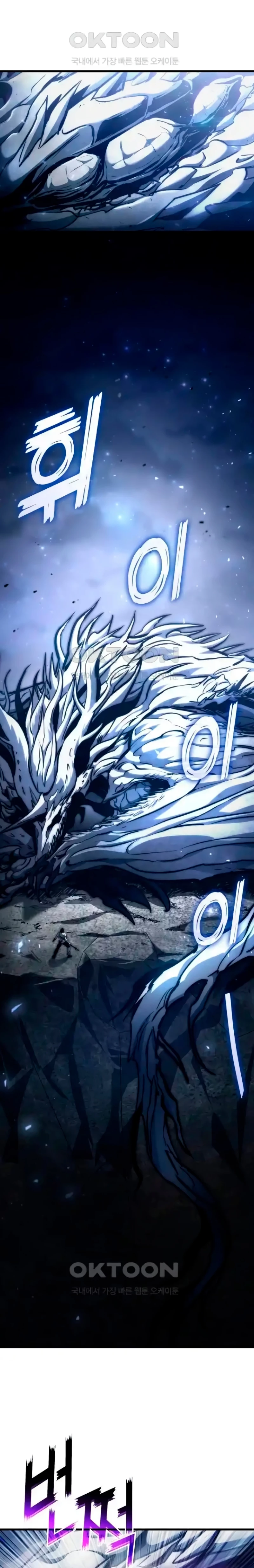 Asesino de Dragones Capitulo 116 página 12