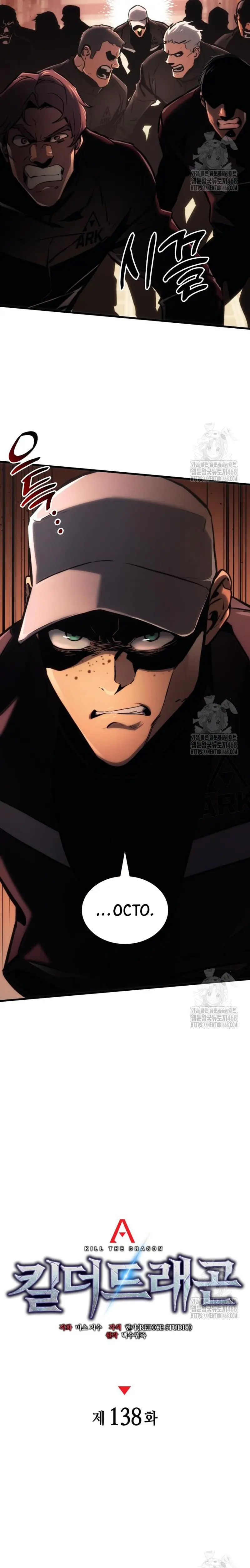 Asesino de Dragones Capitulo 138 página 11