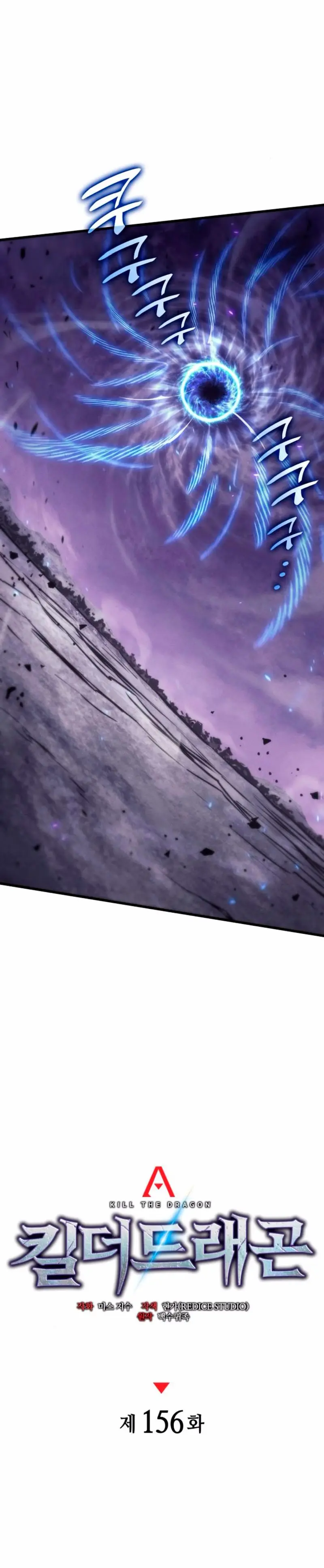 Asesino de Dragones Capitulo 156 página 16