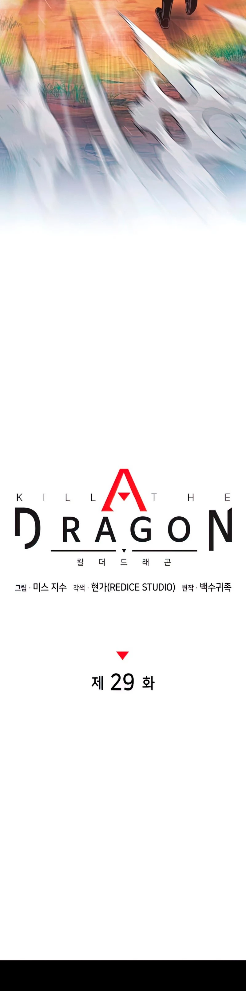 Asesino de Dragones Capitulo 29 página 11