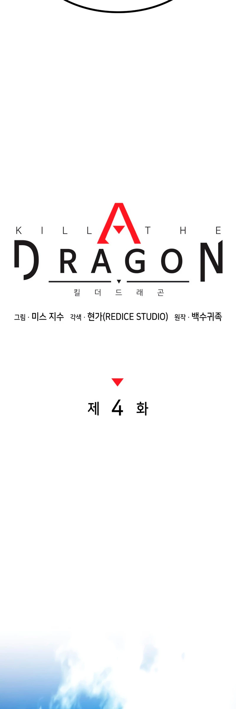 Asesino de Dragones Capitulo 4 página 16