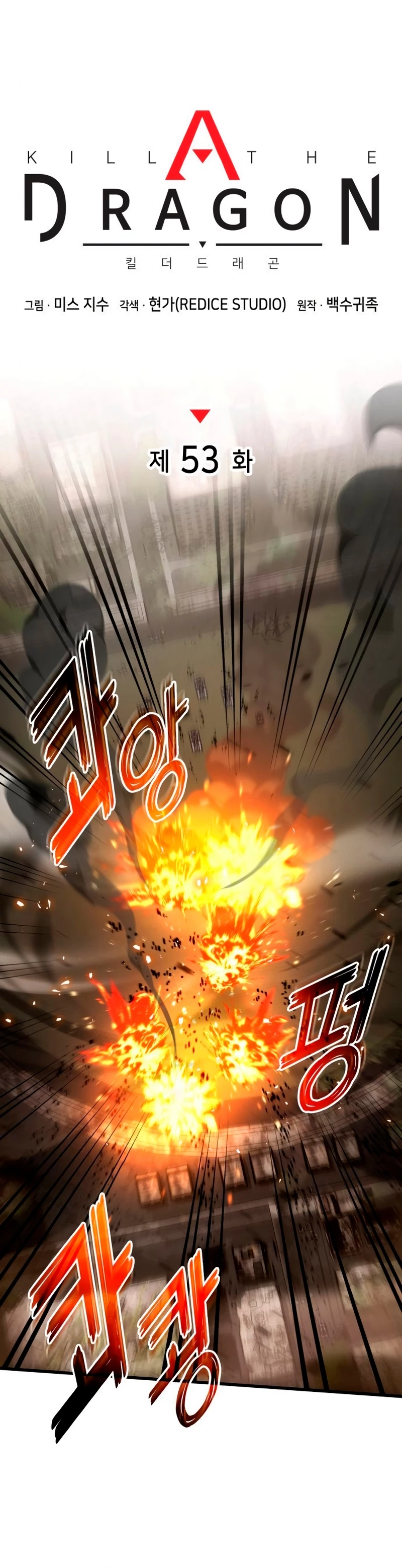 Asesino de Dragones Capitulo 53 página 11