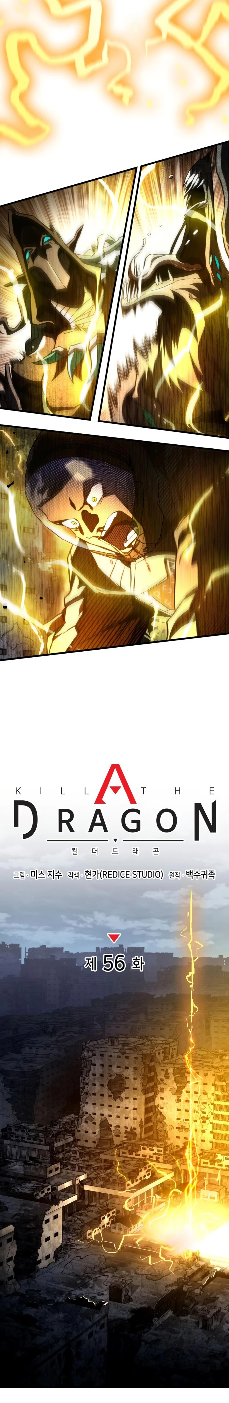 Asesino de Dragones Capitulo 56 página 23