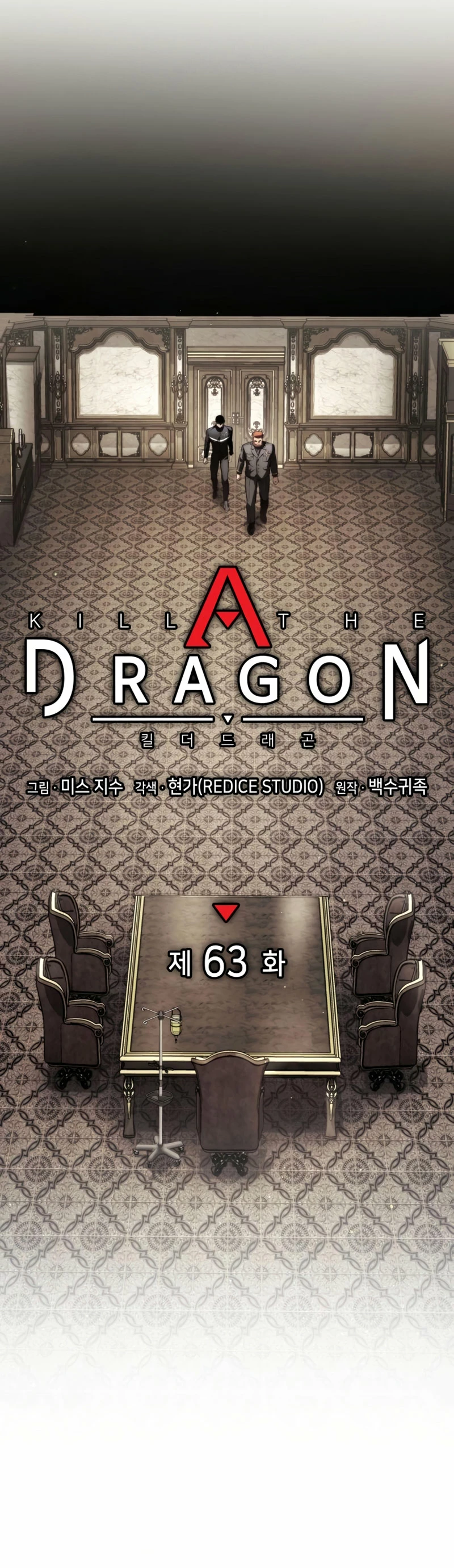 Asesino de Dragones Capitulo 63 página 15