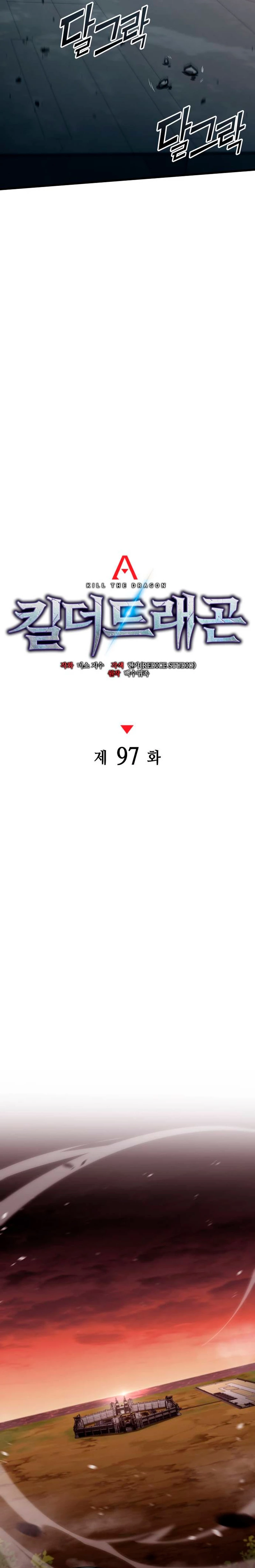 Asesino de Dragones Capitulo 97 página 18
