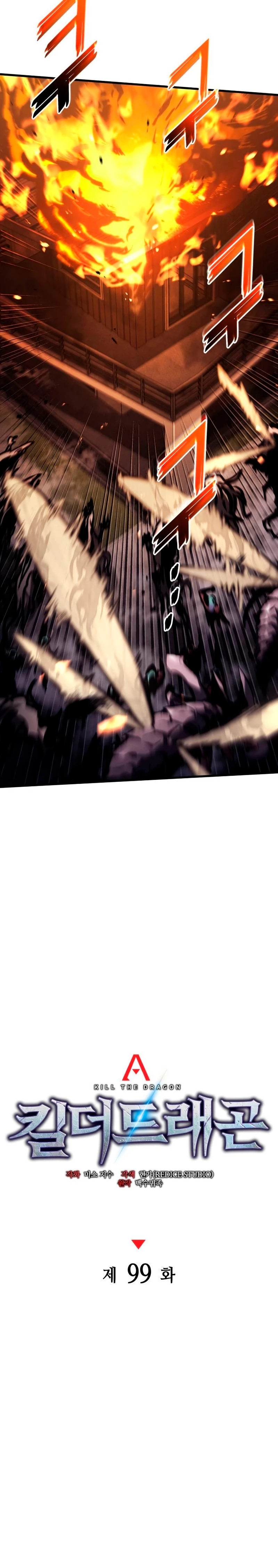 Asesino de Dragones Capitulo 99 página 12