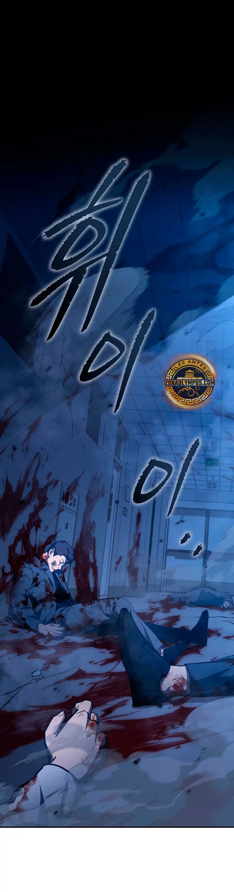 Me convertí en el sucesor del dios marcial Capitulo 21 página 3