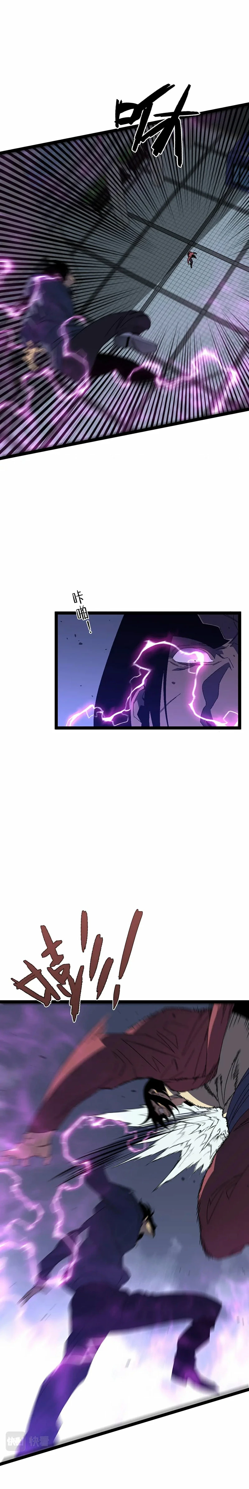Tu talento ahora es mio! Capitulo 55 página 11