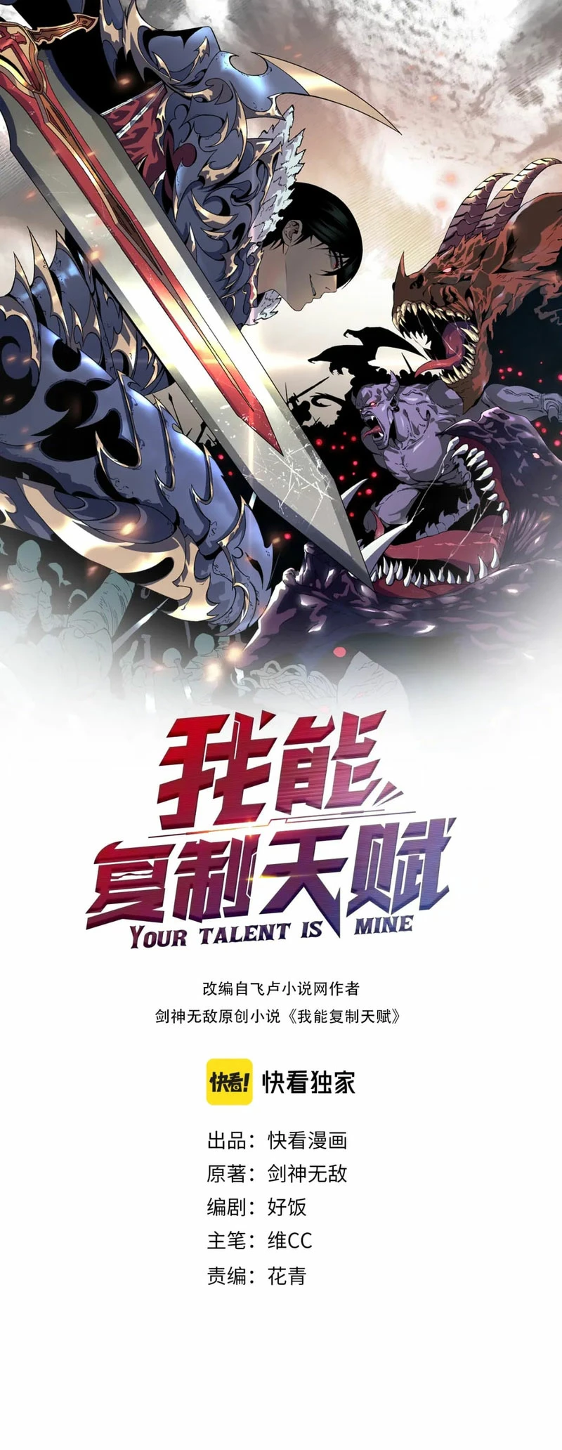 Tu talento ahora es mio! Capitulo 62 página 2