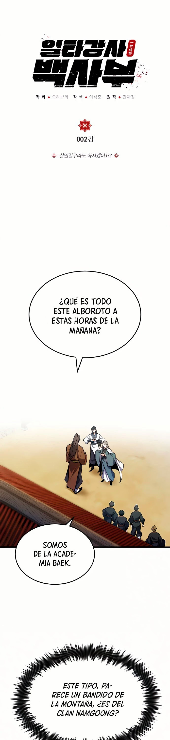 Instructor Estelar Maestro Baek Capitulo 2 página 3