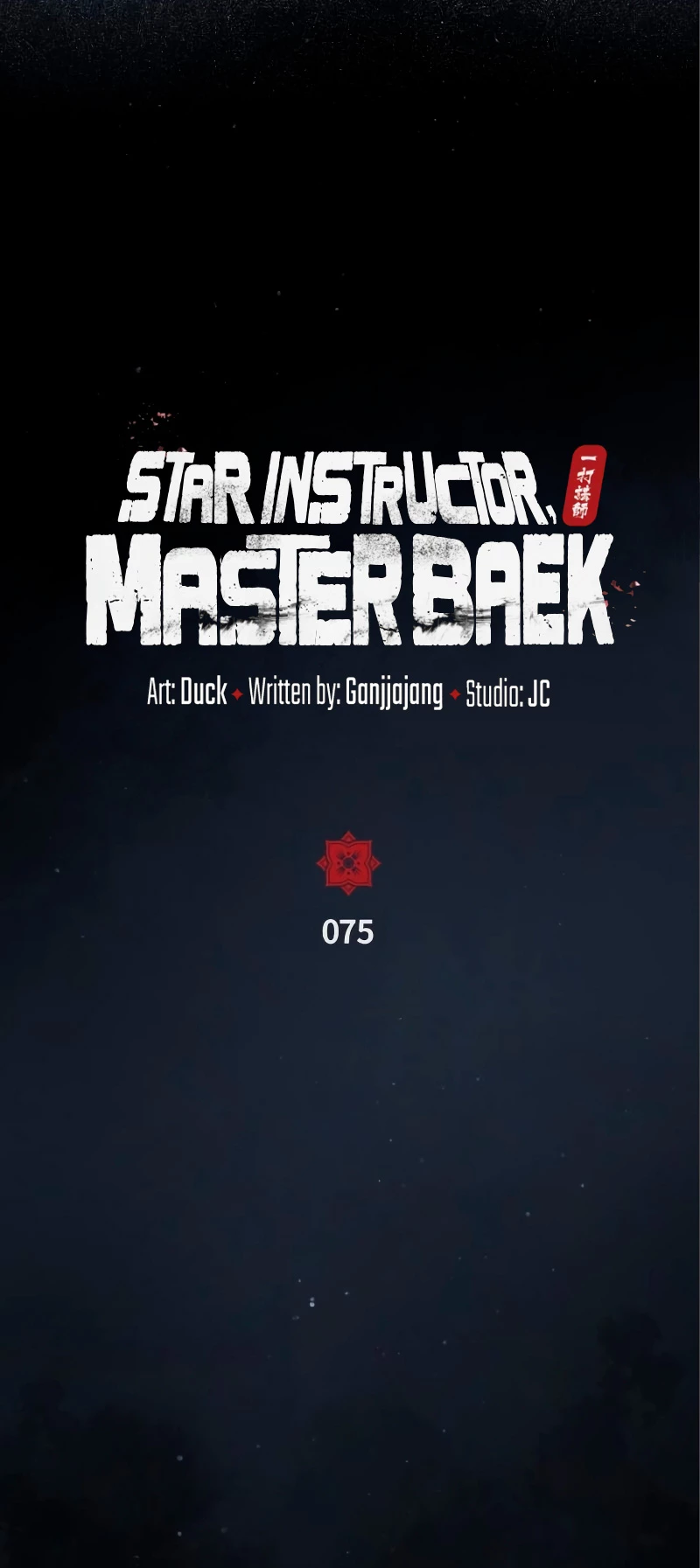 Instructor Estelar Maestro Baek Capitulo 75 página 13