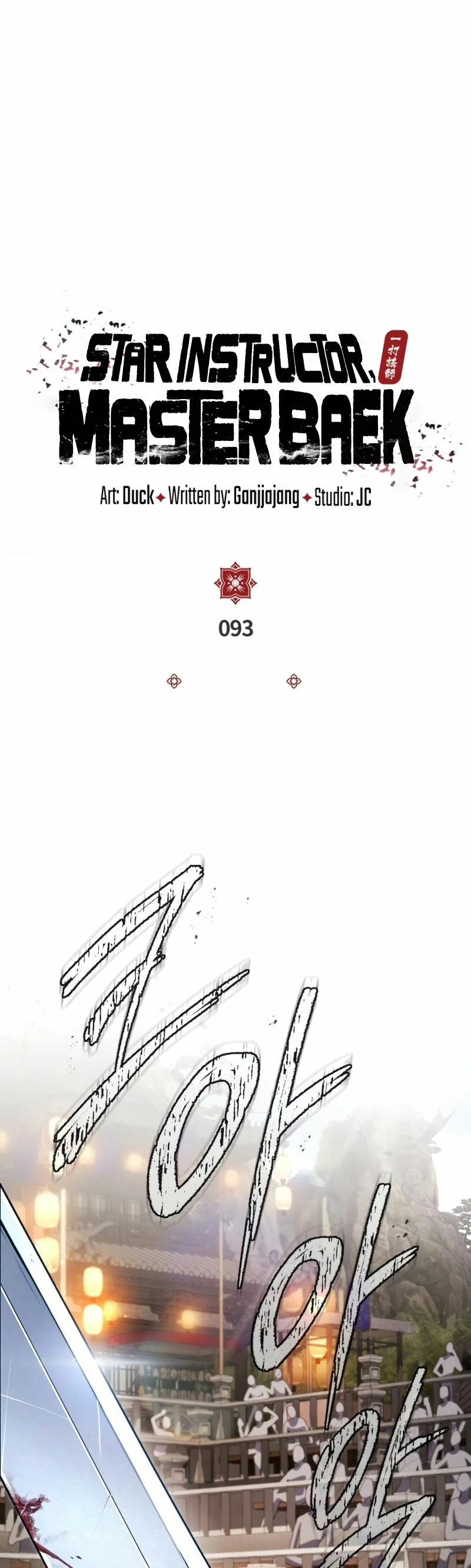 Instructor Estelar Maestro Baek Capitulo 93 página 4