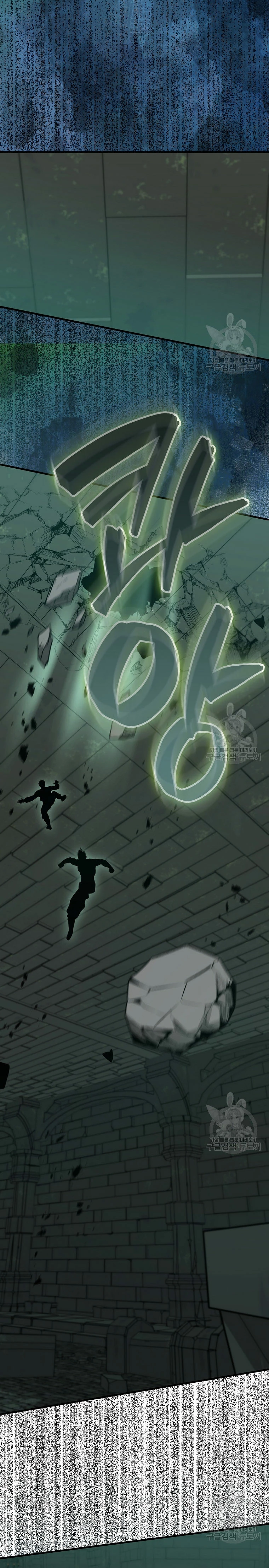 El Extra es Demasiado Fuerte Capitulo 31 página 35