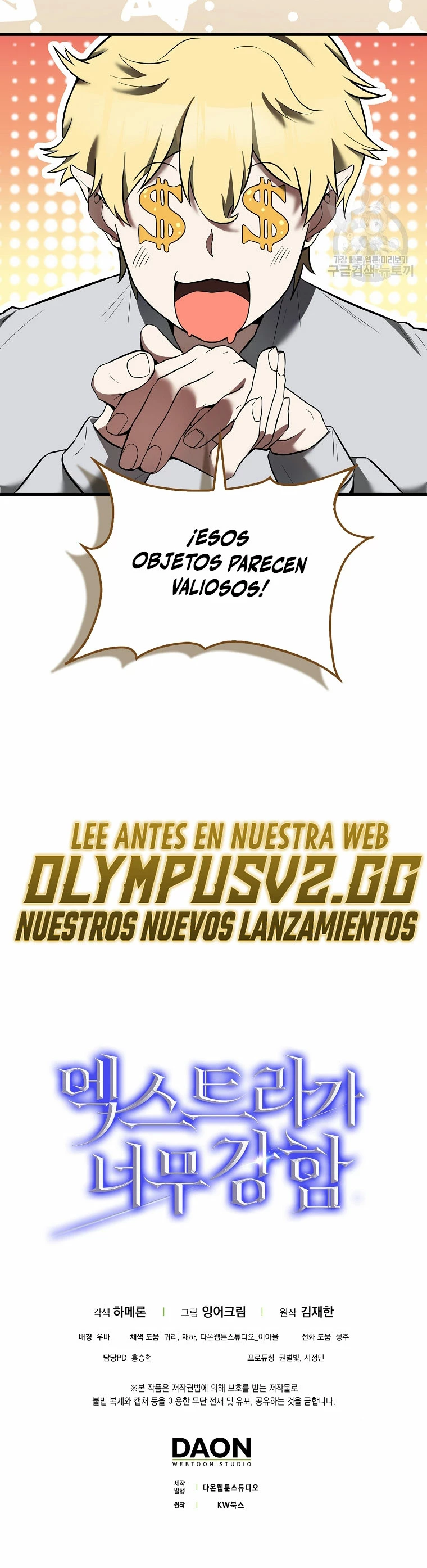 El Extra es Demasiado Fuerte Capitulo 31 página 38