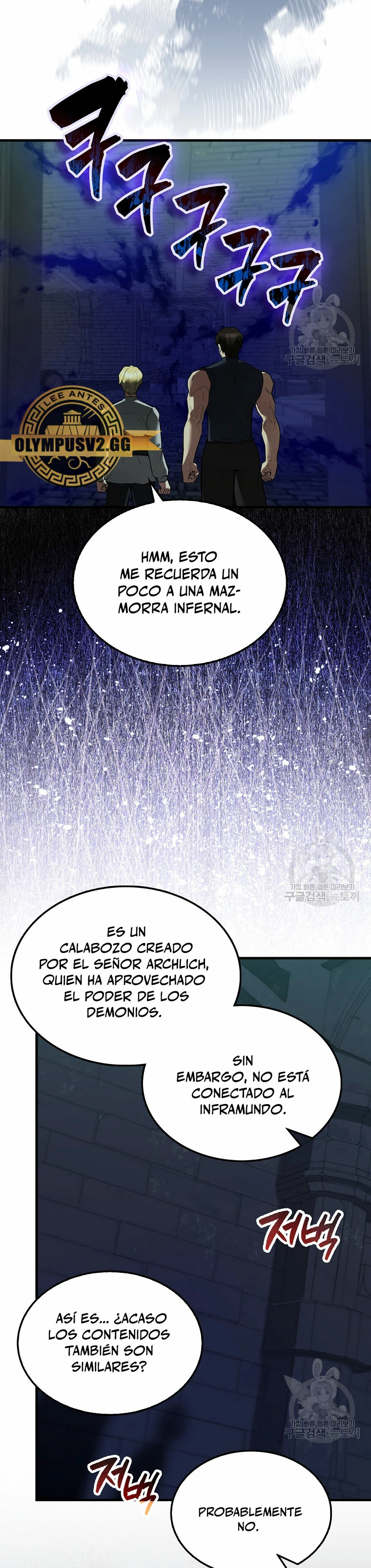 El Extra es Demasiado Fuerte Capitulo 31 página 7